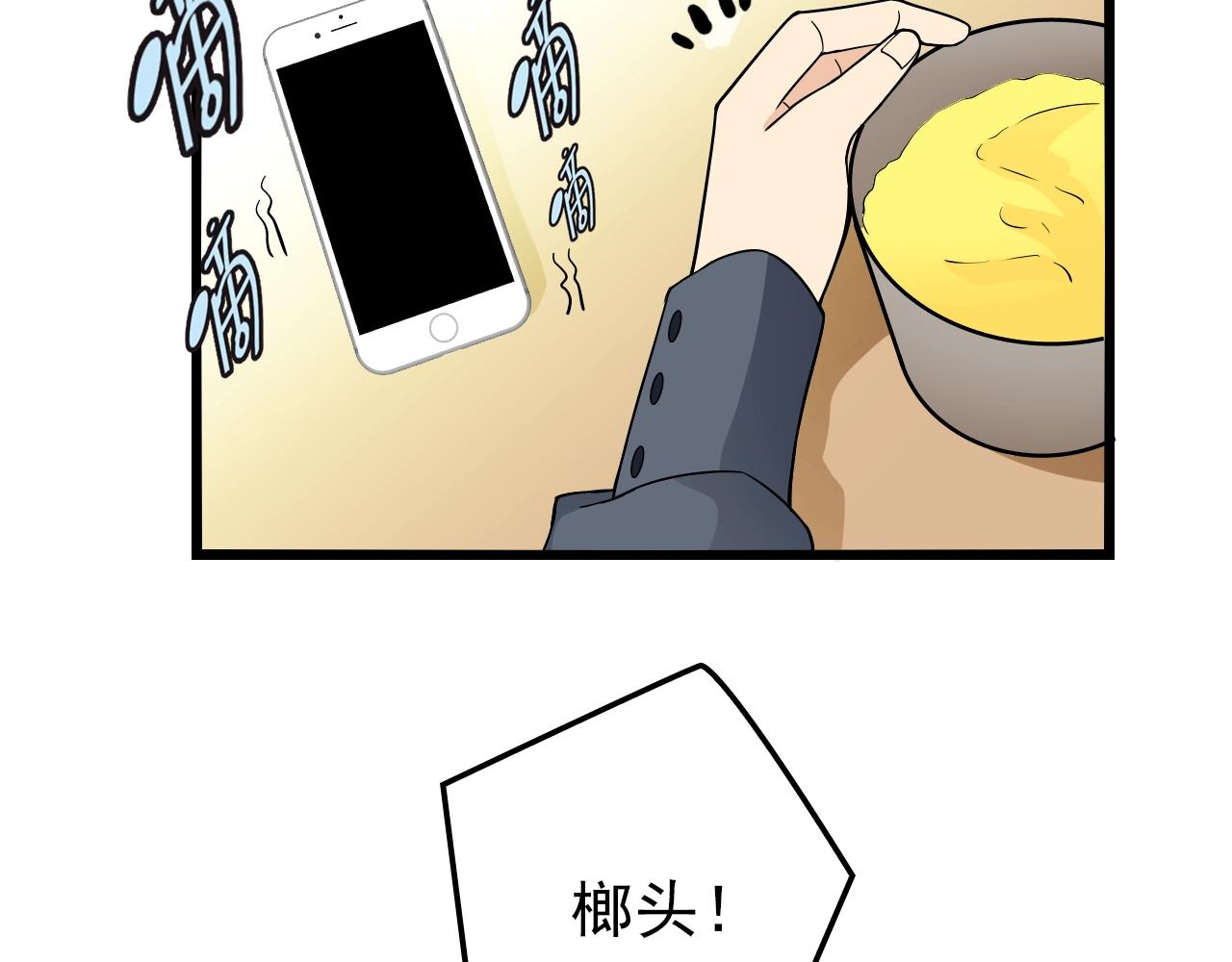 第50话 你要不要珍惜下我？16