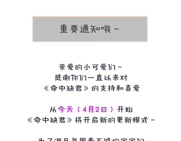 第15话 沉醉于他的温柔97