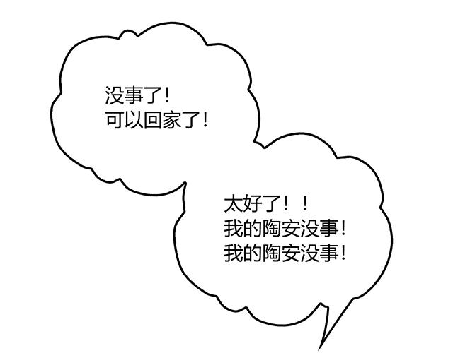 第51话 我会永远对他好38