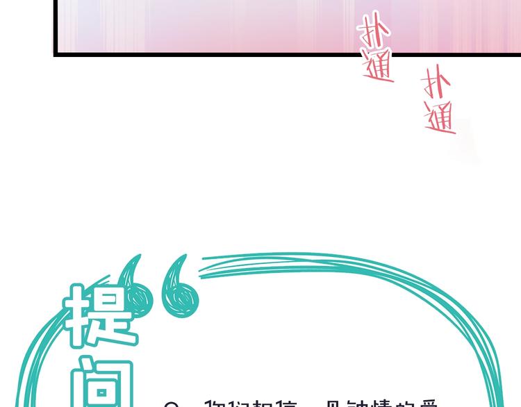第33话 嗨！我们又见面了85