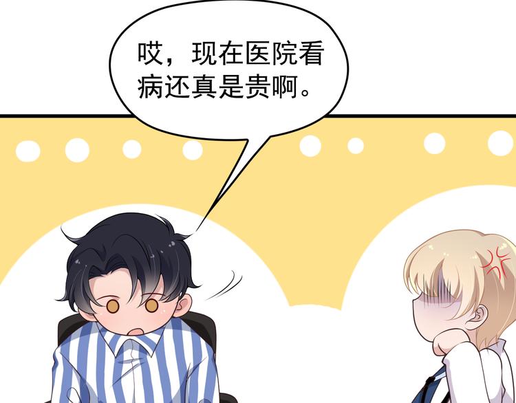 第4话 现在我们是契约关系！19