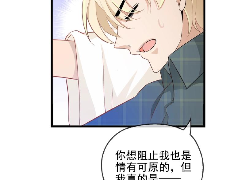 第30话 亏我还想抱抱他80