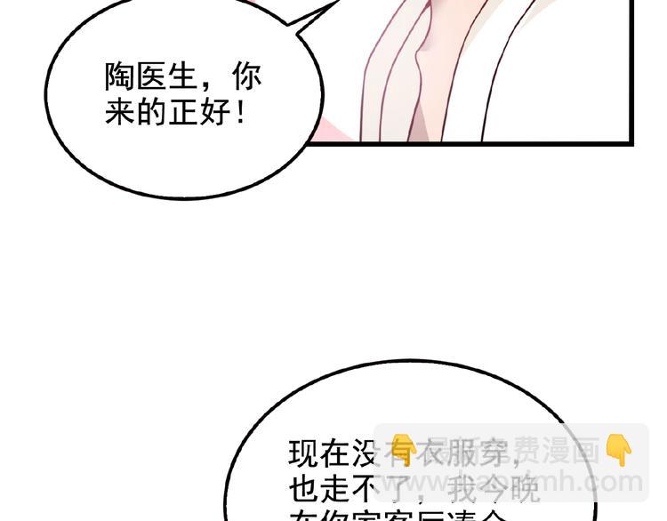 第27话 发现了你的秘密51