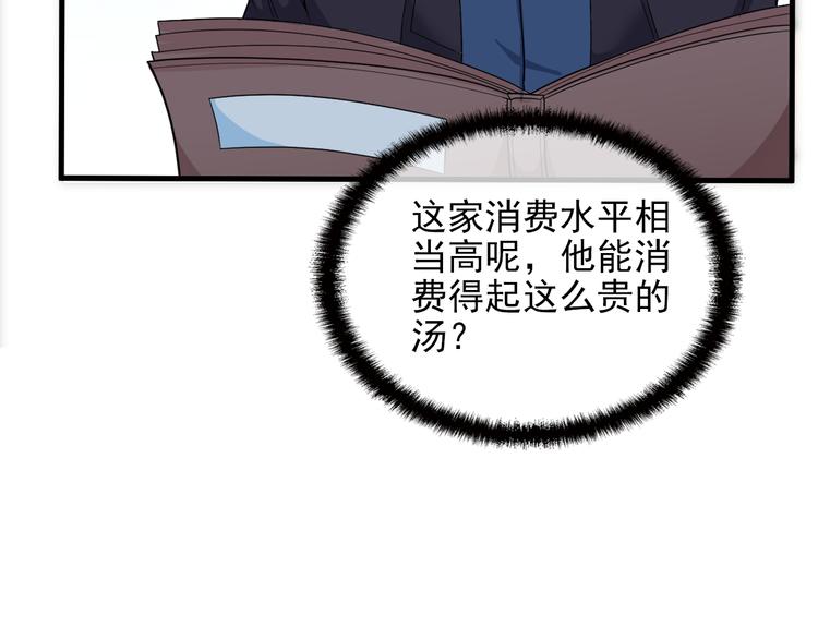 第13话 让人熟悉的感觉92