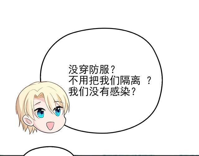 第51话 我会永远对他好32