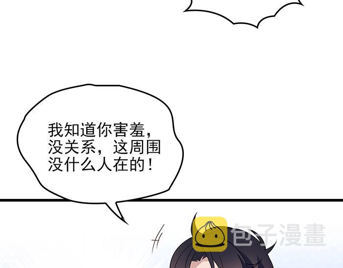 第39话 总是占我便宜！56