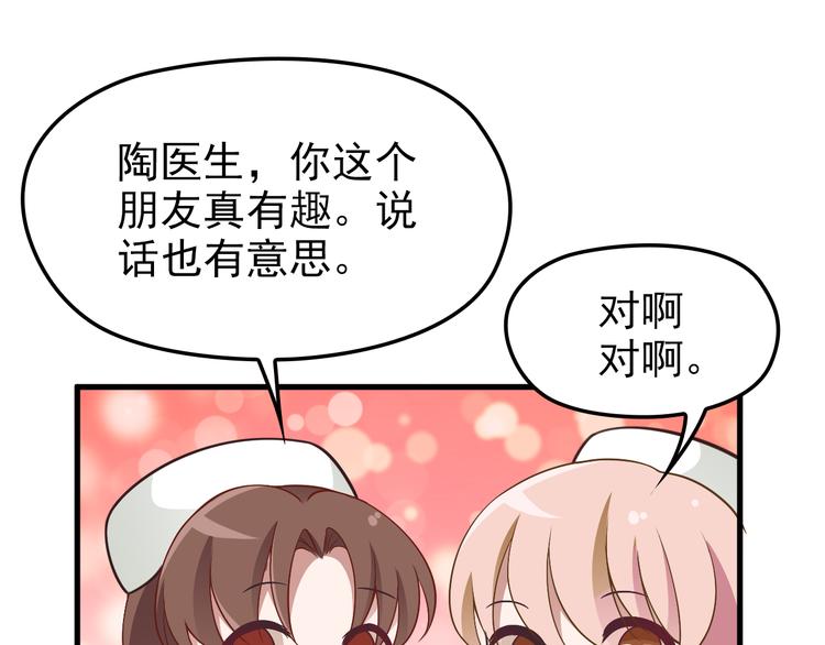 第7话 梦里梦外都是你82