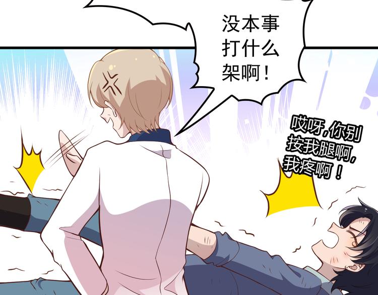 第1话 受伤遇到帅医生！142