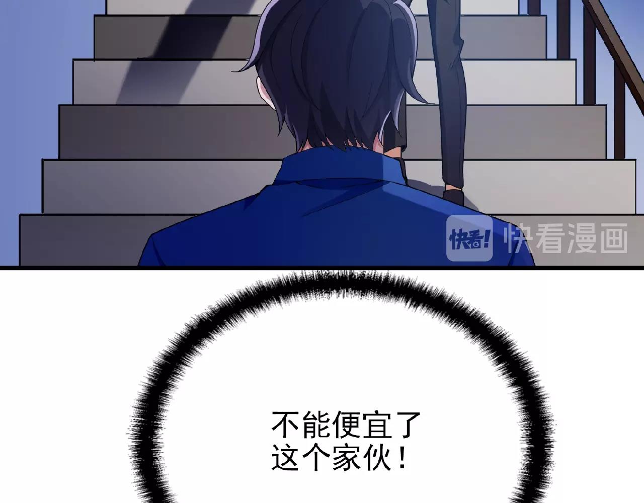 第40话 支开情敌的办法24