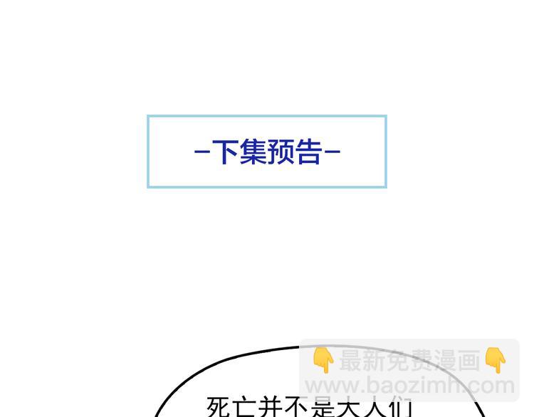 第14话 与你共进晚餐86