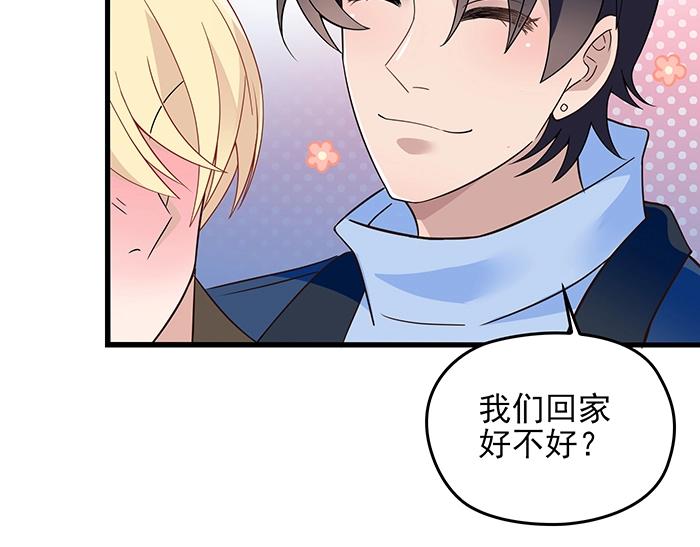 第39话 总是占我便宜！59