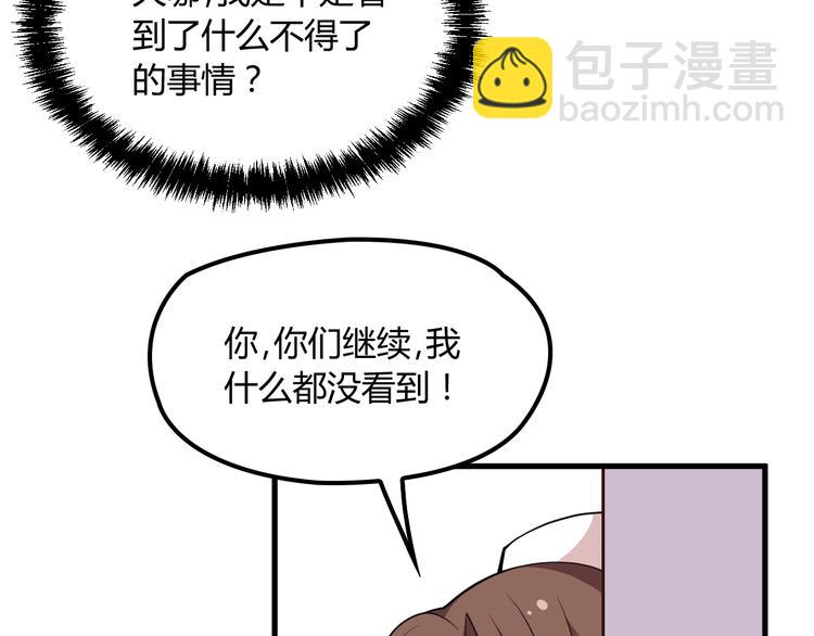 第21话 狼狈的告白？6