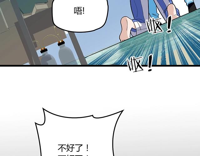 第47话 口型传递爱83