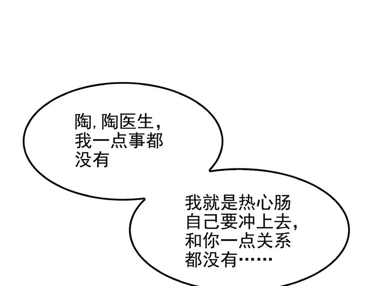 第21话 狼狈的告白？49