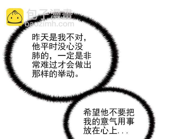 第18话 最不想见的是你21