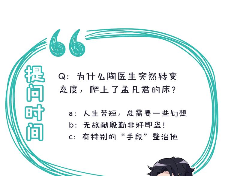 第4话 现在我们是契约关系！119