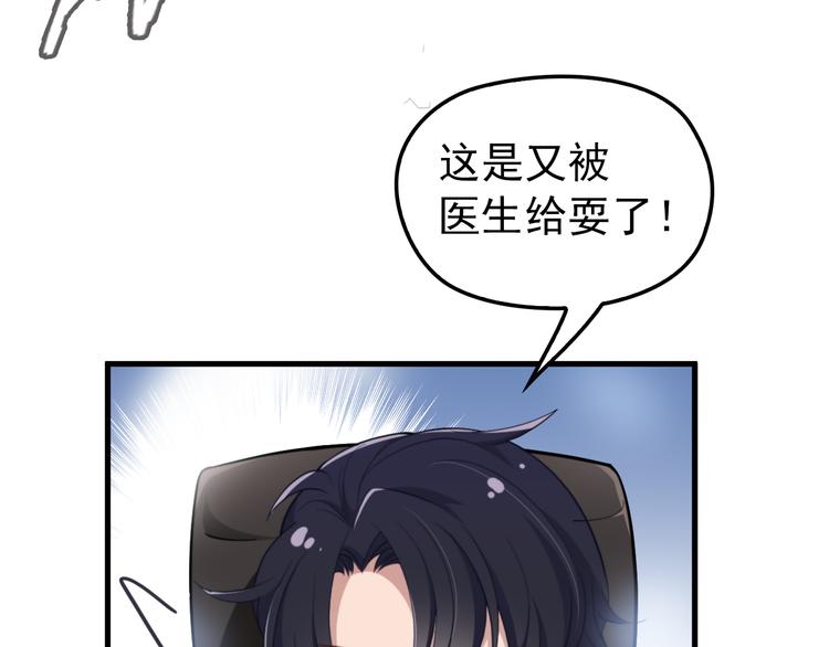 第4话 现在我们是契约关系！101