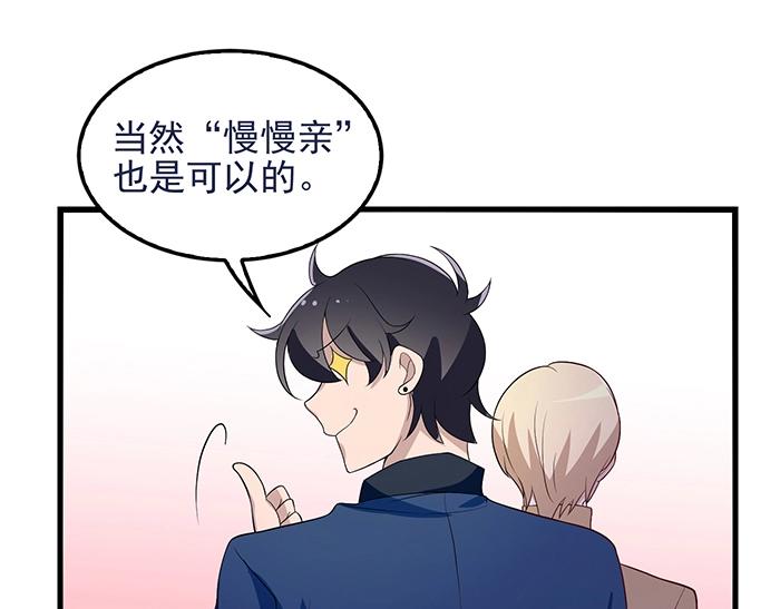 第39话 总是占我便宜！62