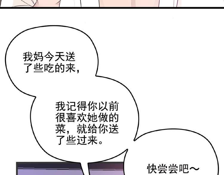 第27话 发现了你的秘密27