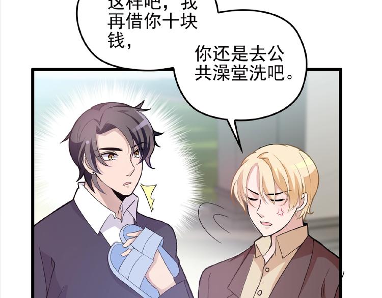 第25话 去你家洗澡64