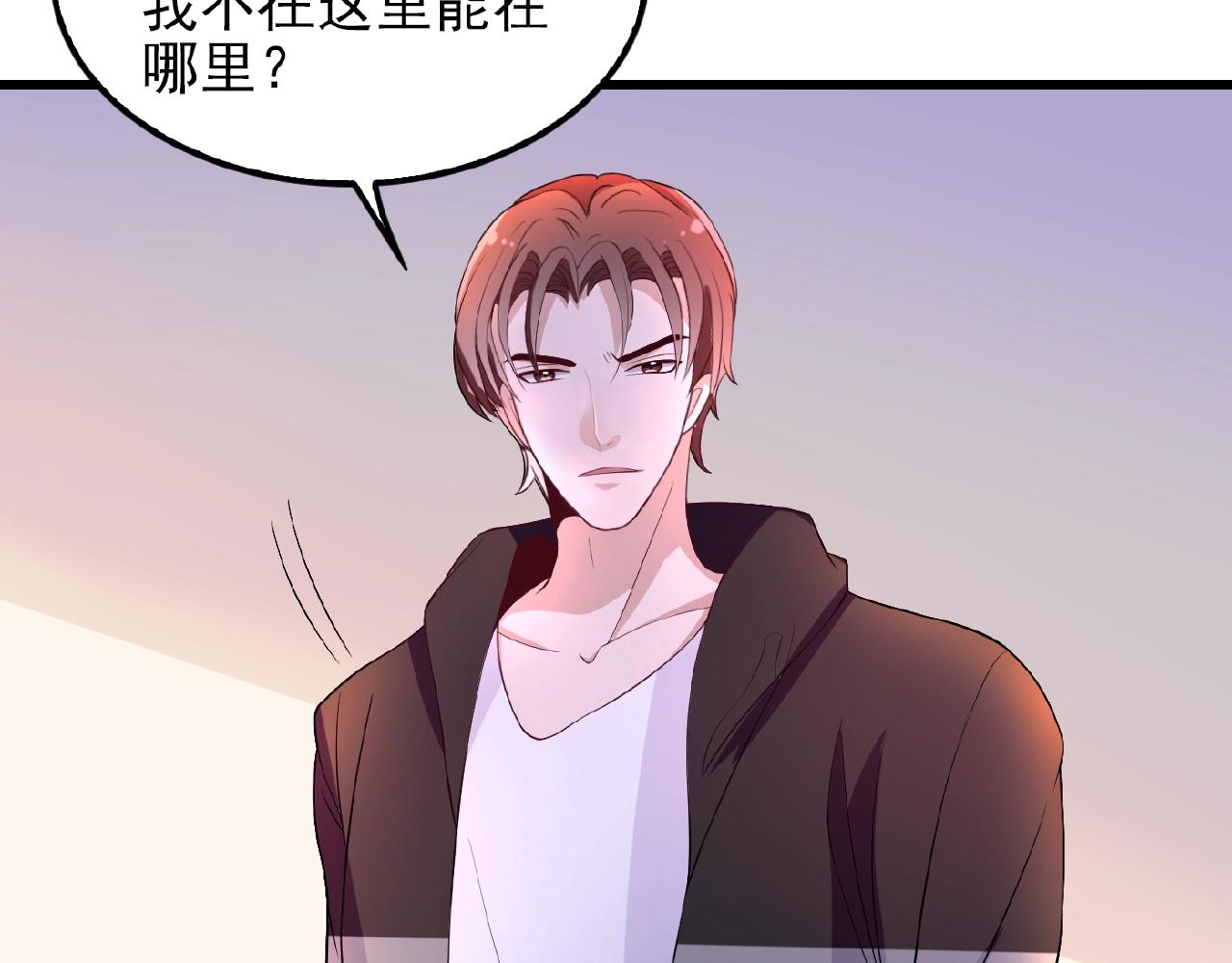 第40话 支开情敌的办法6