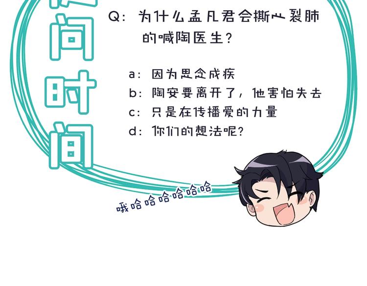 第35话 我就是你的家人84
