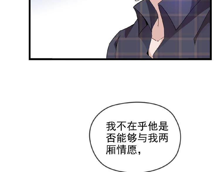 第28话 你对他的爱可真卑微52