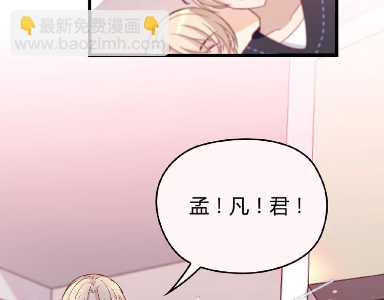 第30话 亏我还想抱抱他9