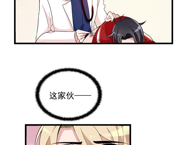 第21话 狼狈的告白？39