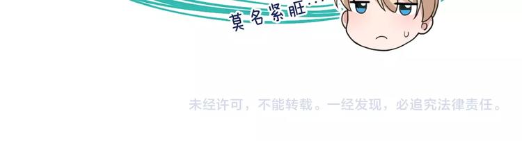 第20话 替他挡刀120