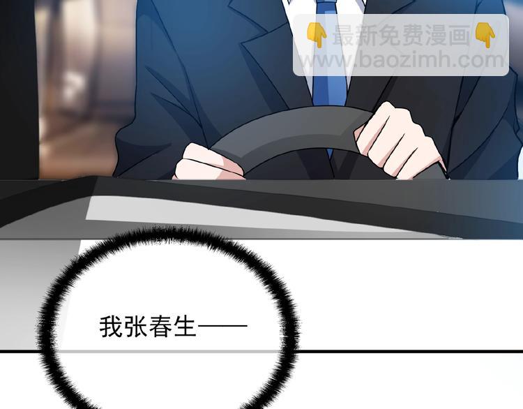 第36话 我想和你回家…27