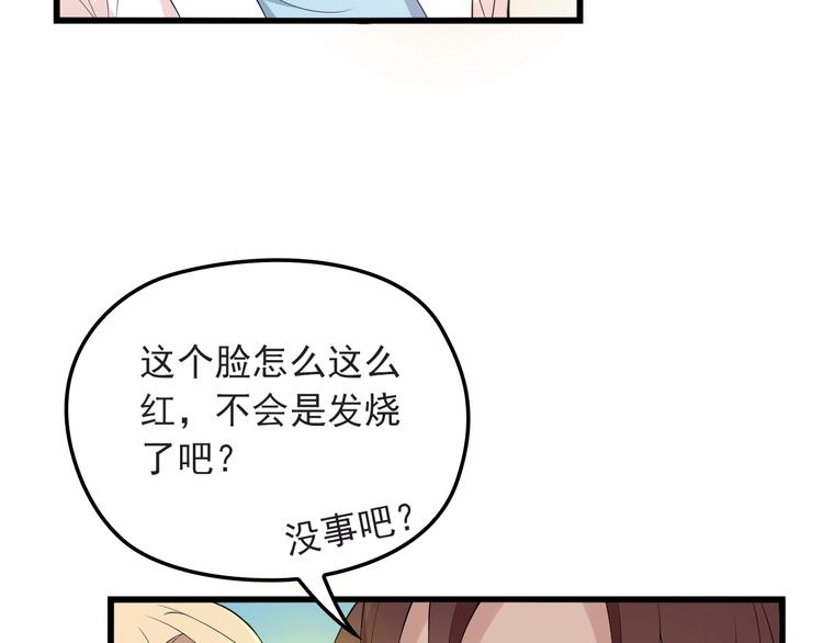 第22话 我缠定你了！57