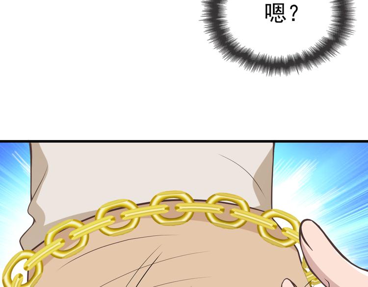 第1话 受伤遇到帅医生！88
