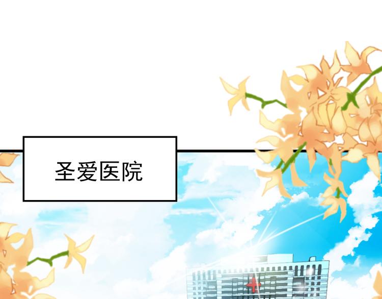 第1话 受伤遇到帅医生！4