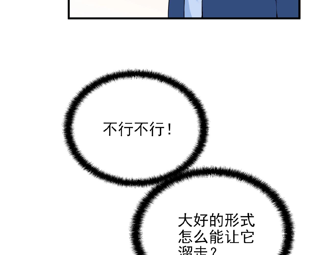 第40话 支开情敌的办法22