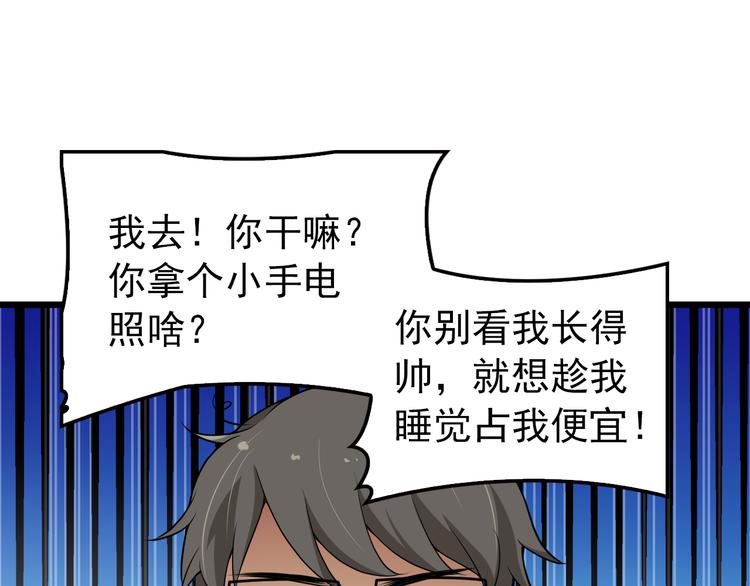 第5话 梦里梦外都是你51