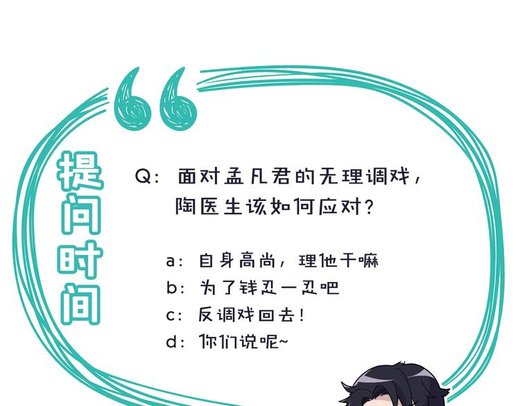 第3话 果然是一见钟情96