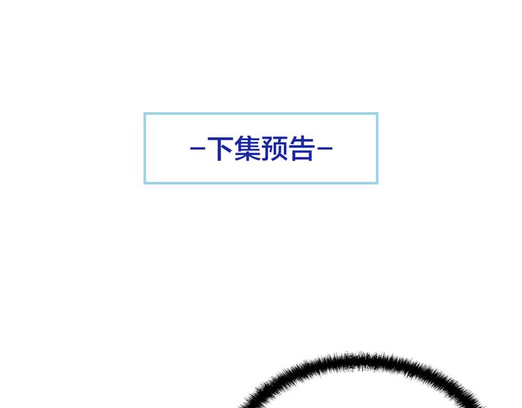 第11话 装病被情敌发现？！97