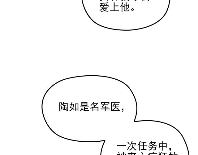 第51话 我会永远对他好74