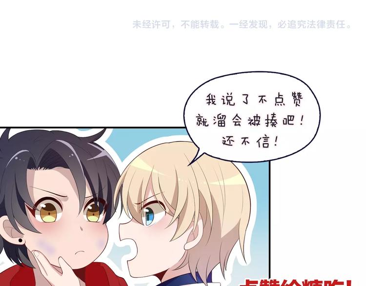 第30话 亏我还想抱抱他90