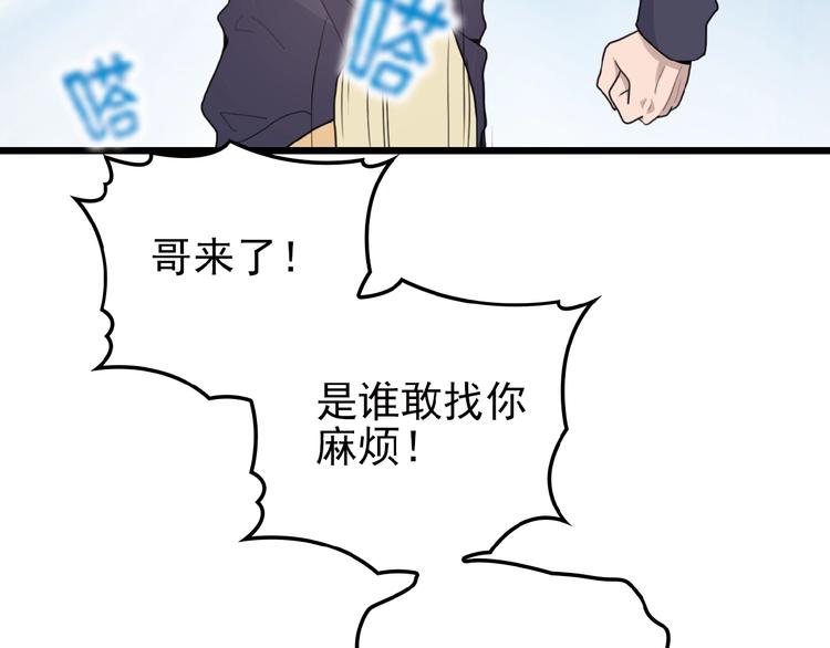第24话 被变态调戏59