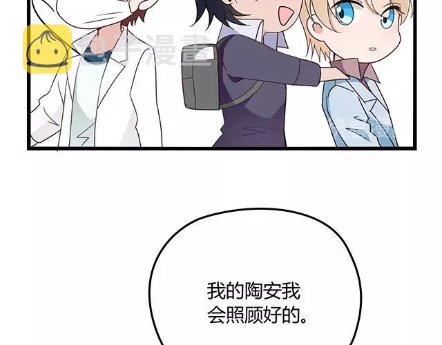 第51话 我会永远对他好44
