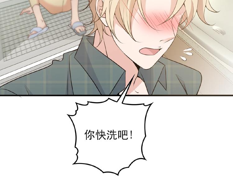 第26话 要不一起洗吧？47