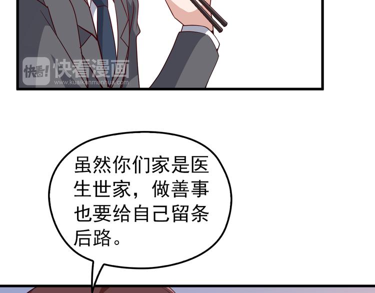 第6话 洗澡时的奇怪思绪82