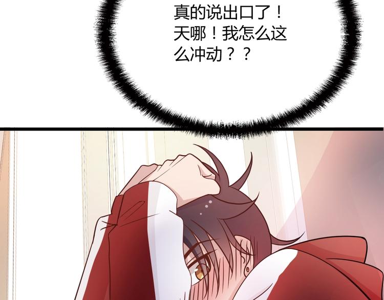 第22话 我缠定你了！41