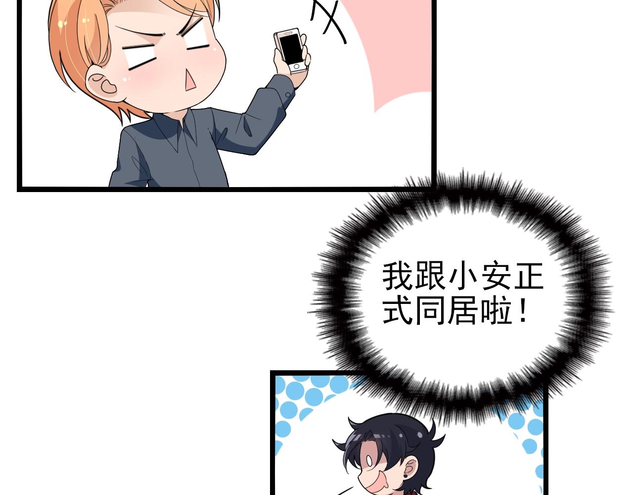 第50话 你要不要珍惜下我？22