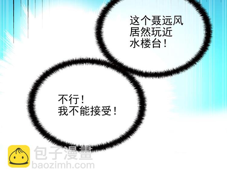 第26话 要不一起洗吧？87