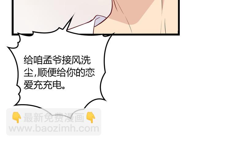 第18话 最不想见的是你85