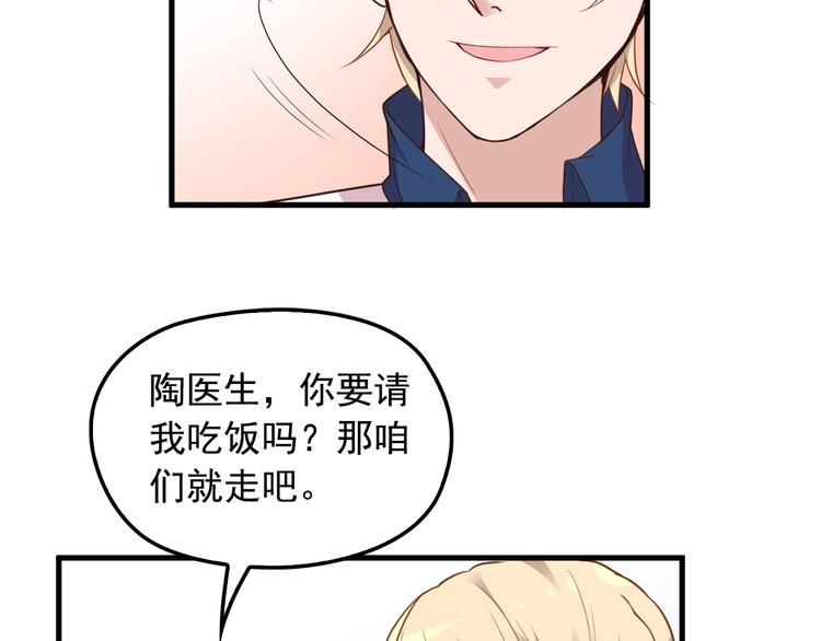 第14话 与你共进晚餐20