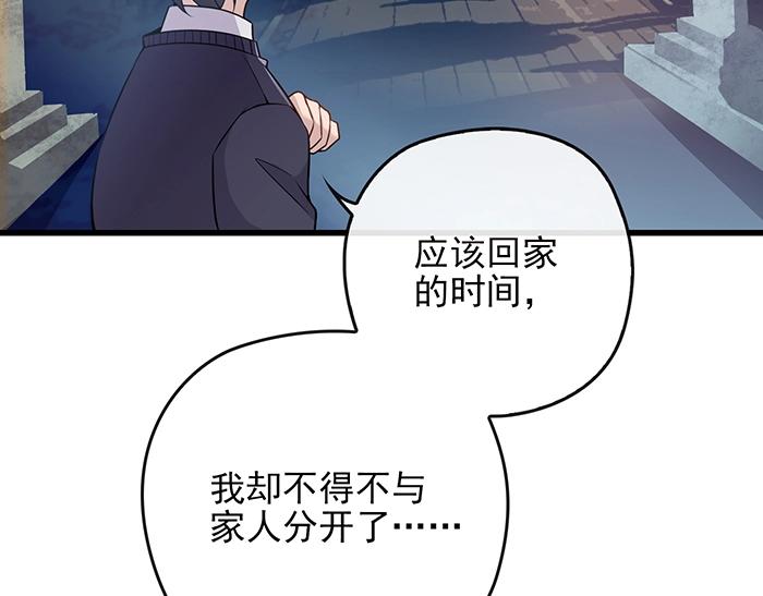 第36话 我想和你回家…65